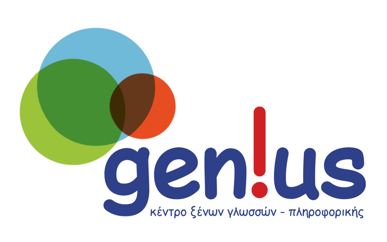 GENIUS | Κέντρο Ξένων Γλωσσών